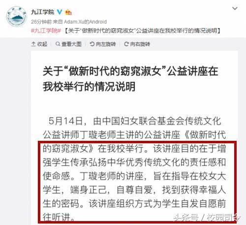 应勤处女情结折射现实，女大学生是否应该背上“贞操”的桎梏？