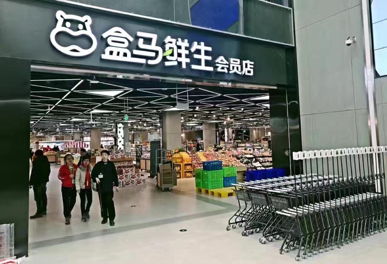 盒马鲜生新零售现状,分析盒马鲜生是如何实现新零售