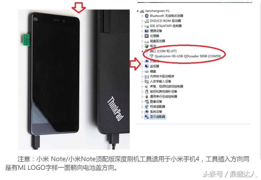 小米如何进入9008模式,小米手机短接9008刷机教程