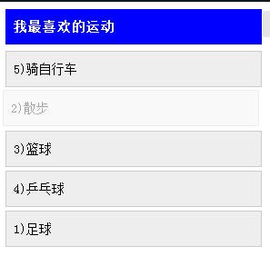 jQuery基础教程学习笔记（八）jQueryUI基础