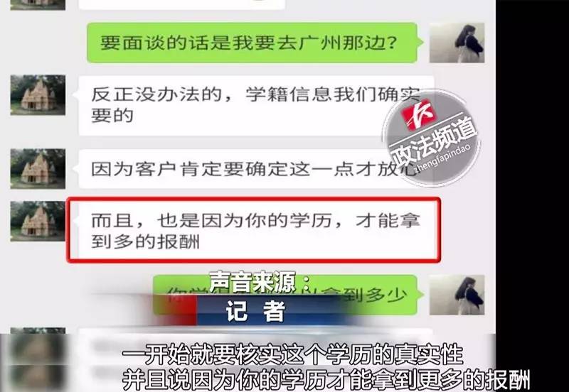 女记者亲历*市黑**卖卵！报完身高、颜值、学历后，给出的价码是