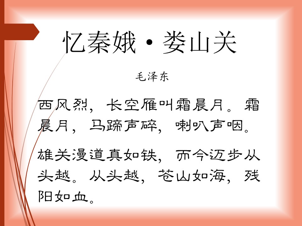 浅析毛主席诗词的文学水平