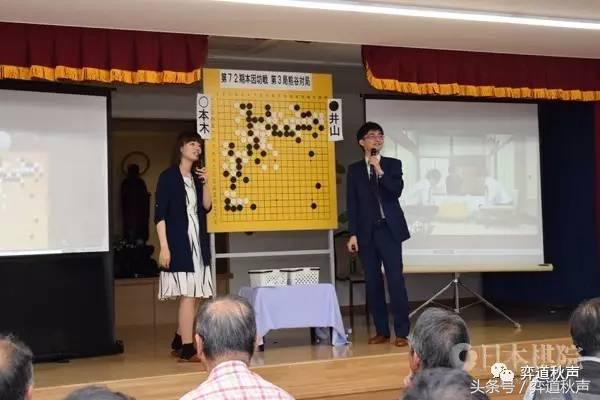 日本本因坊最终战现场视频直播,本因坊战井山裕太