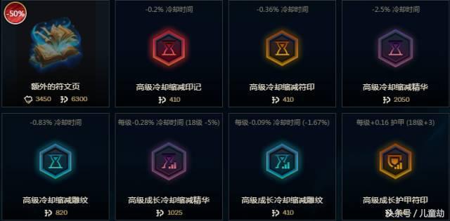 lol符文移除有什么补偿,lol符文削弱