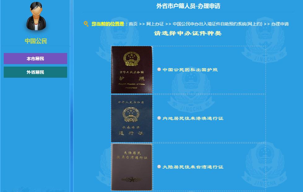 上海有护照怎么办理港澳通行证,外地人在上海哪里办理港澳通行证