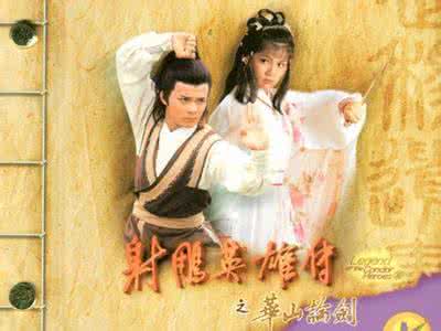 射雕英雄传之九阴真经谁写的,射雕英雄传之九阴真经的来历