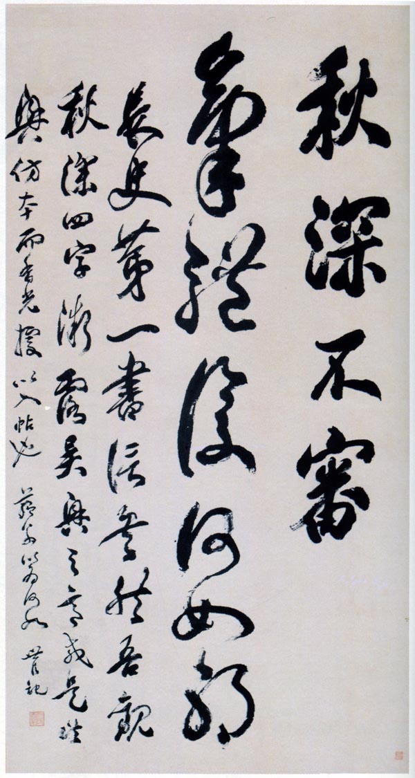 艺舟双楫解析,艺舟双楫简介