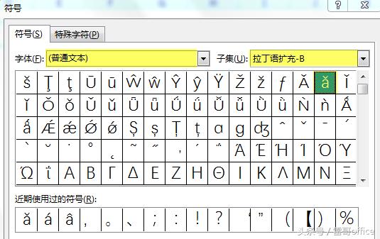 excel获取文字拼音首字母,如何将excel文字转拼音