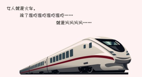 捕获迷之小屁屁一对，尝尝味道还不错