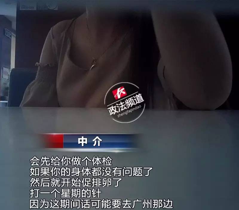 女记者亲历*市黑**卖卵！报完身高、颜值、学历后，给出的价码是