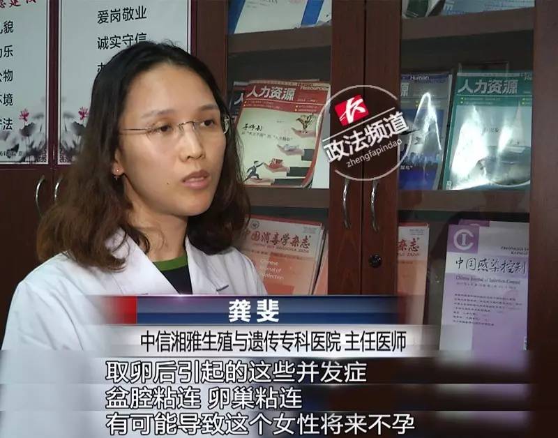 女记者亲历*市黑**卖卵！报完身高、颜值、学历后，给出的价码是