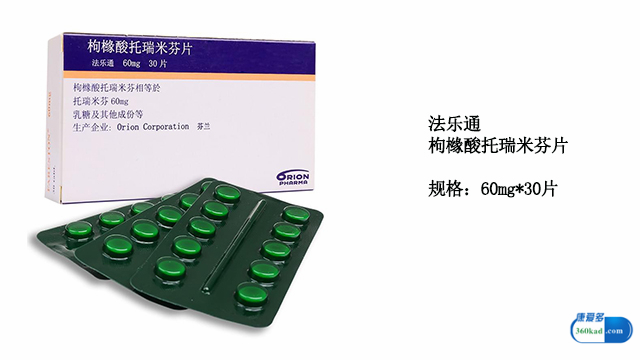 乳腺癌什么情况下服用托瑞米芬,乳腺癌枸橼酸托瑞米芬片