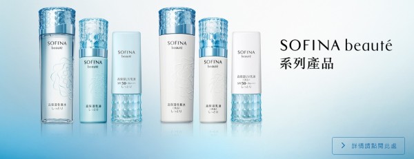 花王防晒系列区别,苏菲娜高保湿防晒