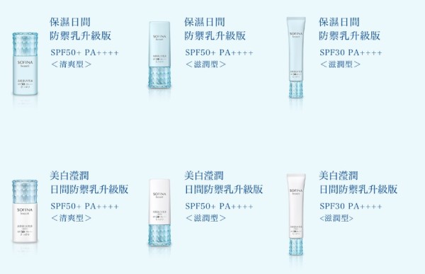 花王防晒系列区别,苏菲娜高保湿防晒