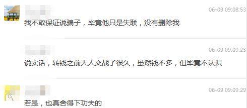 微信诈骗新手法,微信诈骗最新套路方法