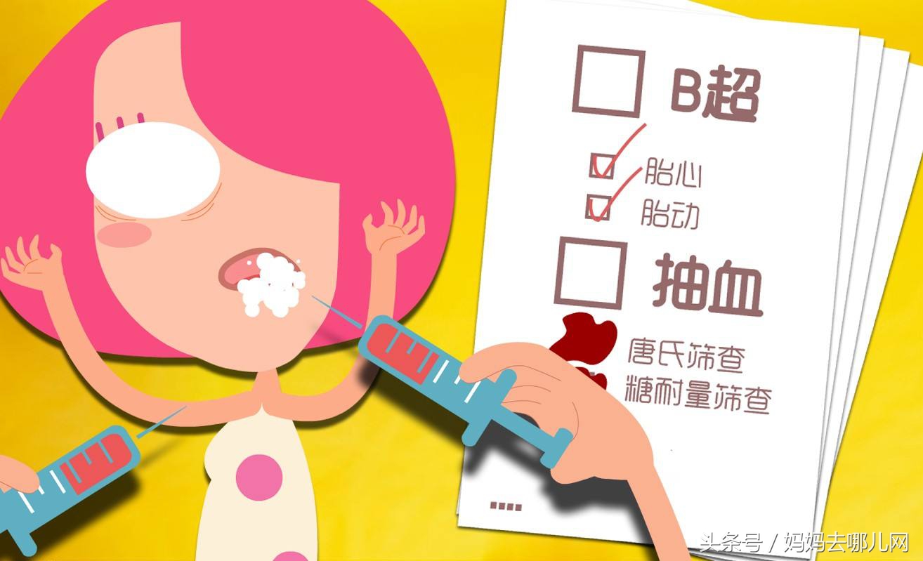 唐氏筛查知识大全,唐氏筛查关注事项是什么