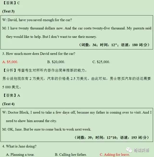 2017年全国高考2卷英语听力答案,2019高考英语全国卷二真题及答案