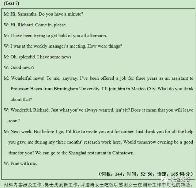 2017年全国高考2卷英语听力答案,2019高考英语全国卷二真题及答案
