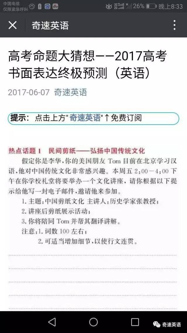 2017年全国高考2卷英语听力答案,2019高考英语全国卷二真题及答案