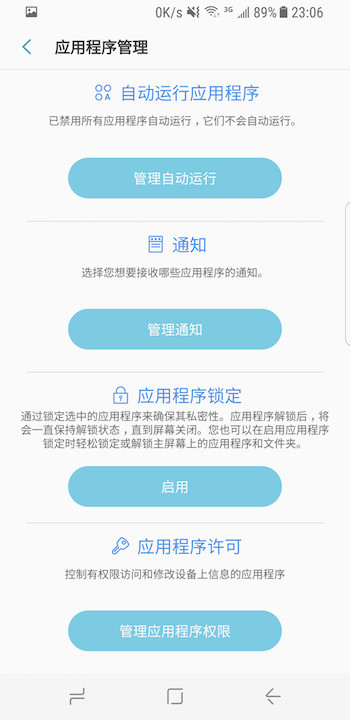 三星s8如何升级安卓9系统,三星s8深度使用评测