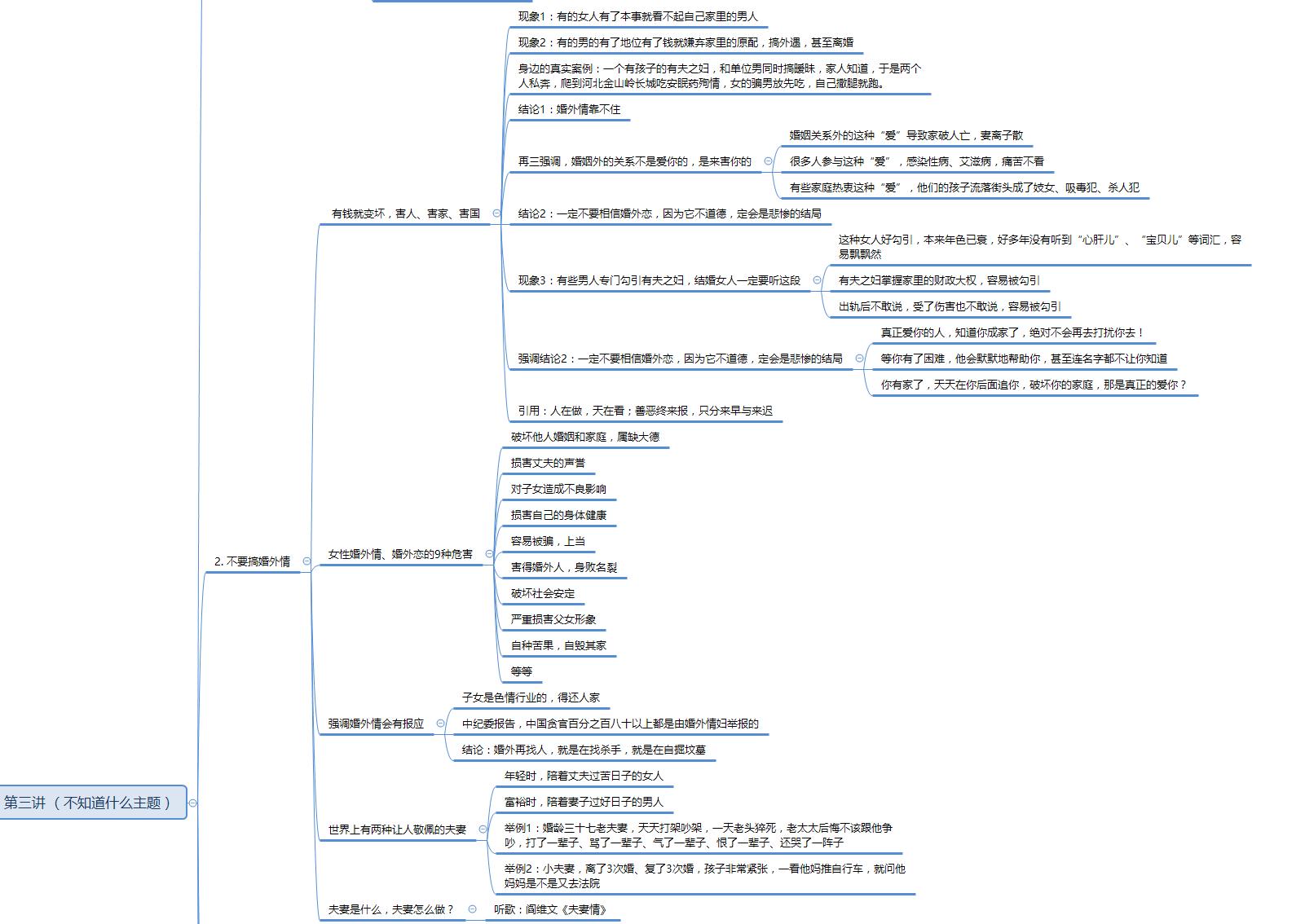 三精成一毒专治不洁女啥意思,三精一毒对女性伤害简介