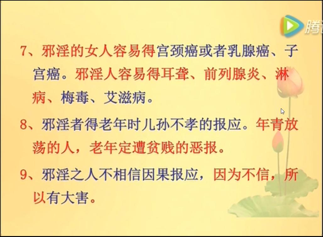 三精成一毒专治不洁女啥意思,三精一毒对女性伤害简介