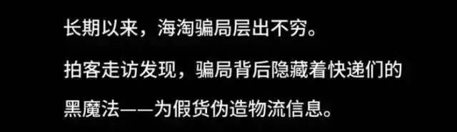 你买的衣服可能是别人扔掉的,你买的新衣服可能是二手的吗