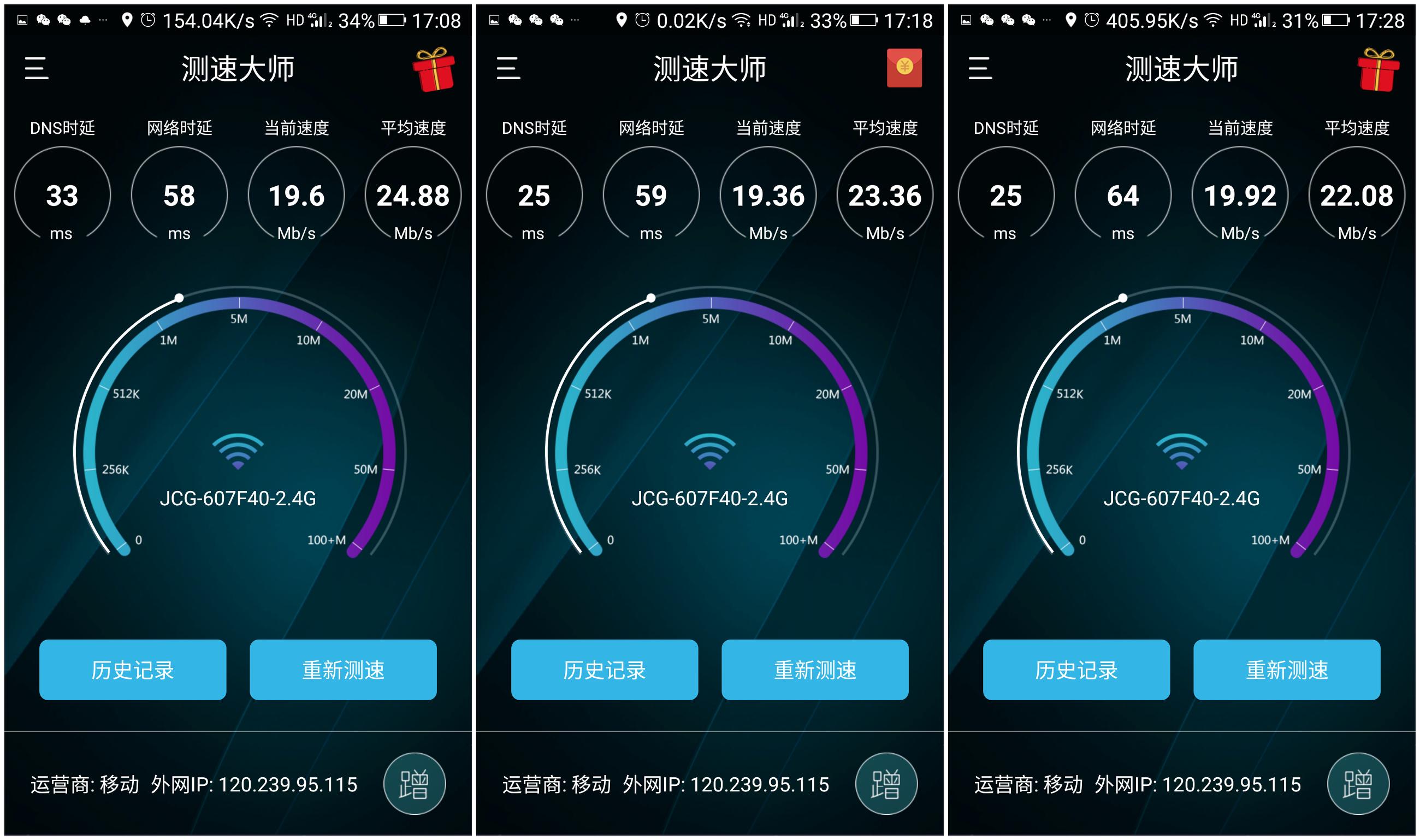 8根低损耗高增益天线，超强信号，游戏玩家必备装备--金刚狼体验