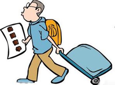 公费留学生需要什么条件,公费留学生需要哪些条件