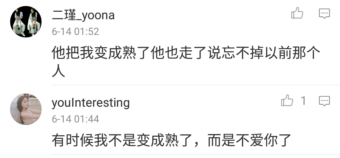 当女朋友嫌弃你不成熟,女朋友不成熟完整版