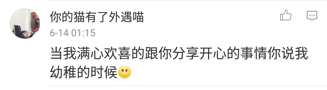 当女朋友嫌弃你不成熟,女朋友不成熟完整版