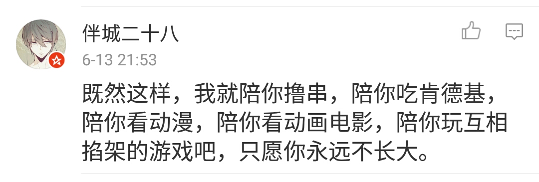 当女朋友嫌弃你不成熟,女朋友不成熟完整版