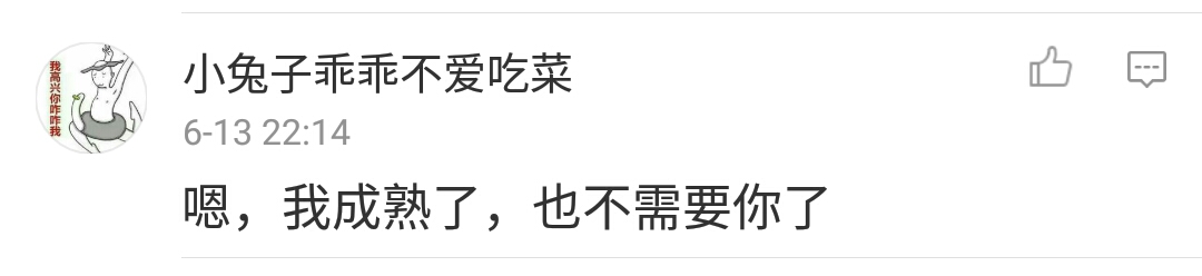 当女朋友嫌弃你不成熟,女朋友不成熟完整版