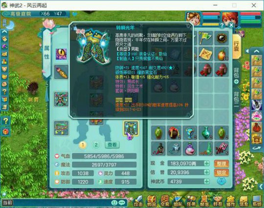 神武神佑项链刷多少次出,神武4神佑项链几率