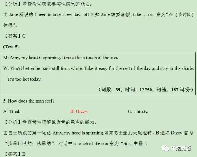 2017年全国高考2卷英语听力答案,2019高考英语全国卷二真题及答案