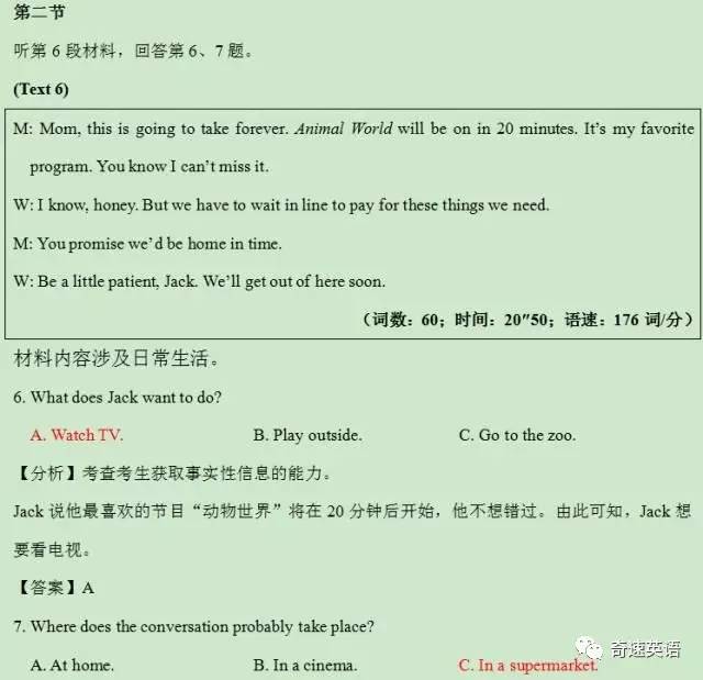 2017年全国高考2卷英语听力答案,2019高考英语全国卷二真题及答案