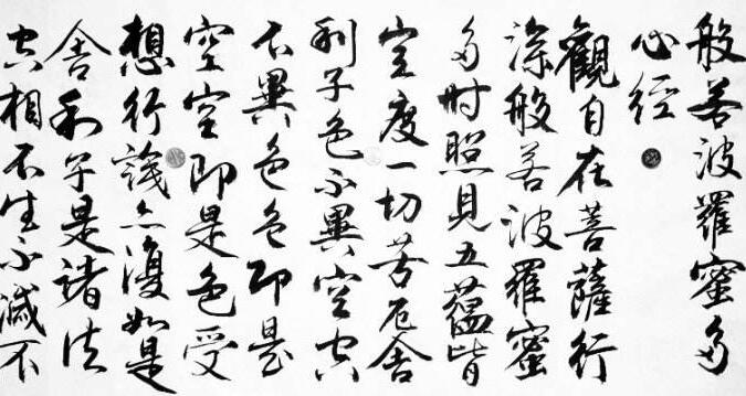 心经全文及开经偈,心经全文诠释讲解