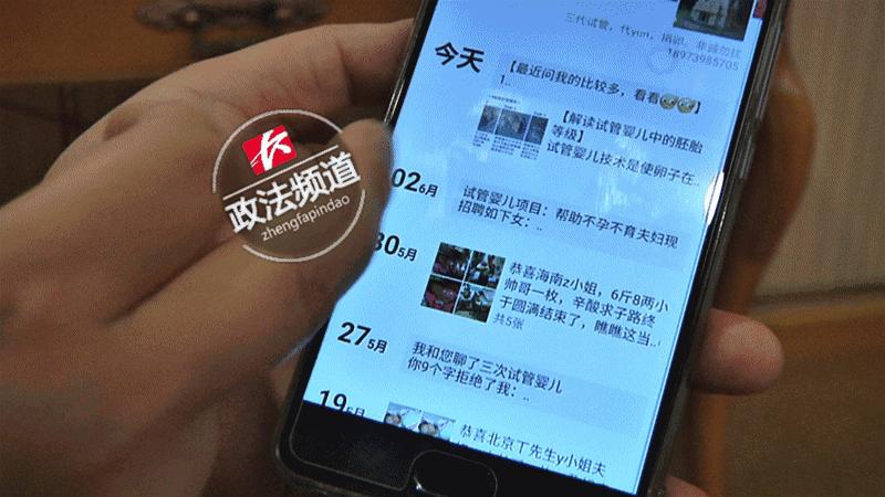 女记者亲历*市黑**卖卵！报完身高、颜值、学历后，给出的价码是