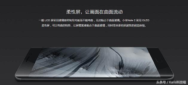 小米note2冲击高端为何失败,小米note2有什么亮点