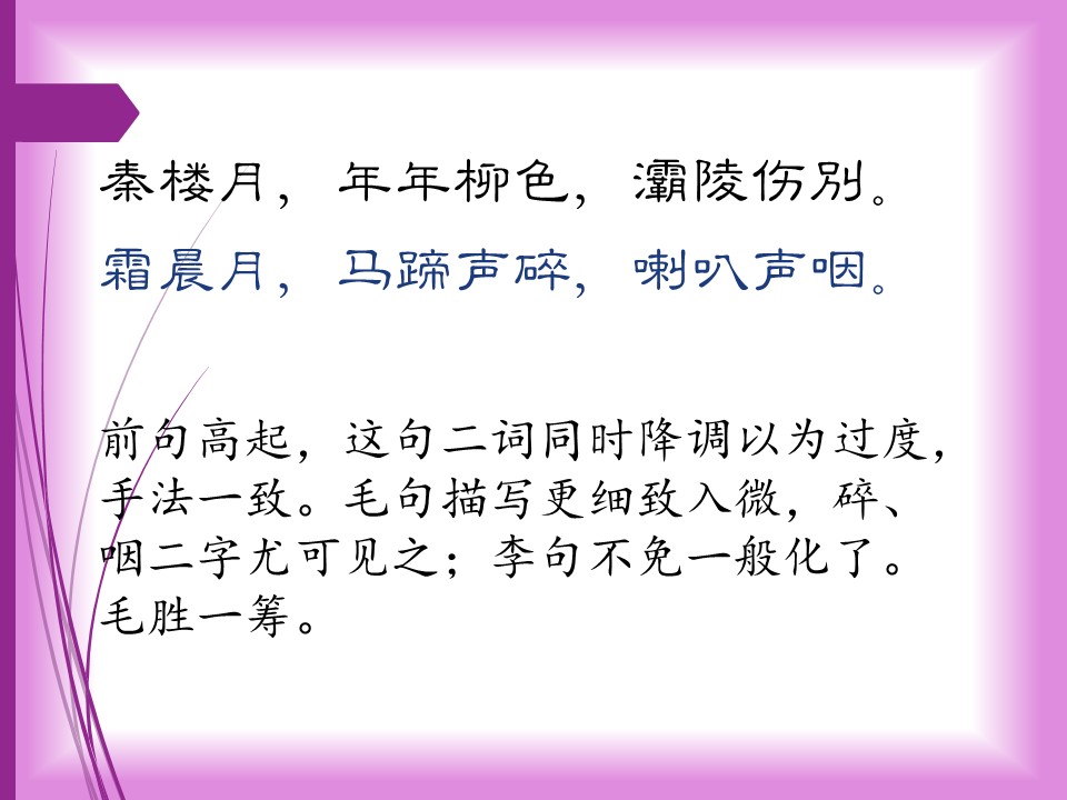 浅析毛主席诗词的文学水平