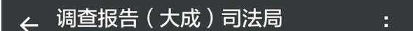 北京大成律所违规案可能逆转！初查认定法律意见书完全合规