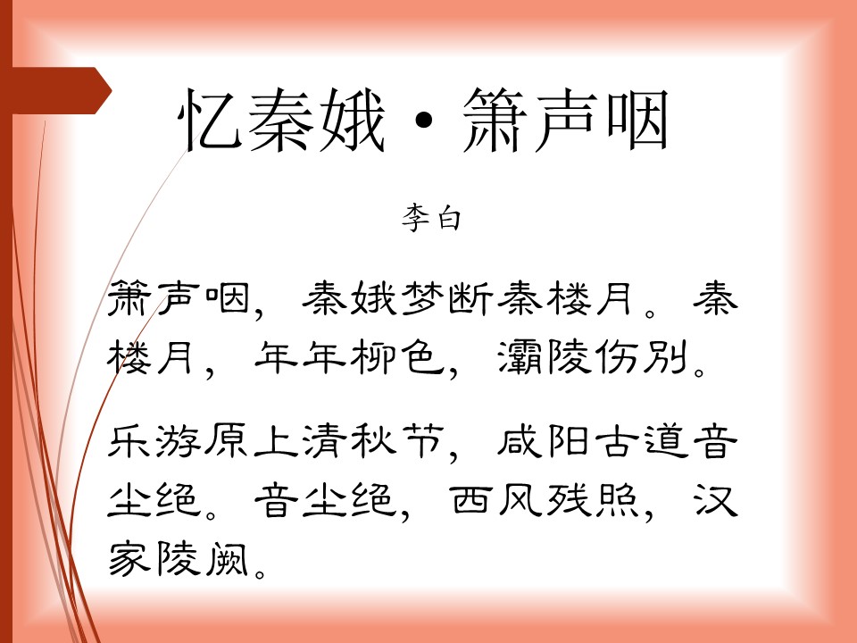 浅析毛主席诗词的文学水平