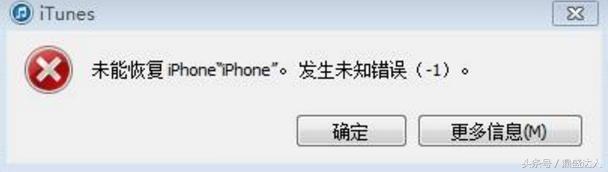 iphone刷机会中毒吗,iphone刷机能降级吗