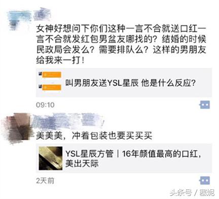 ysl星辰爆红史,ysl星辰测试真爱