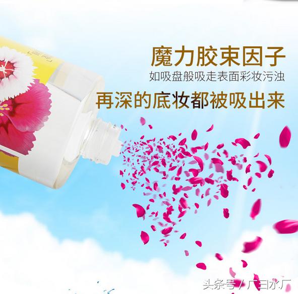 花酿卸妆水如何,花酿卸妆水好不好