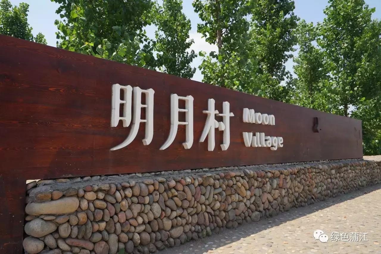 制陶、染布、品美食，6月24—25日，来成都仁和春天感受明月村的诗意生活