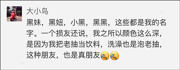 皮肤黑是一种什么感觉,脸很黑是什么体验