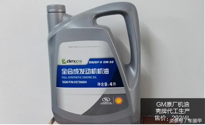别克的全合成机油很差吗,别克4s店最基础的全合成机油