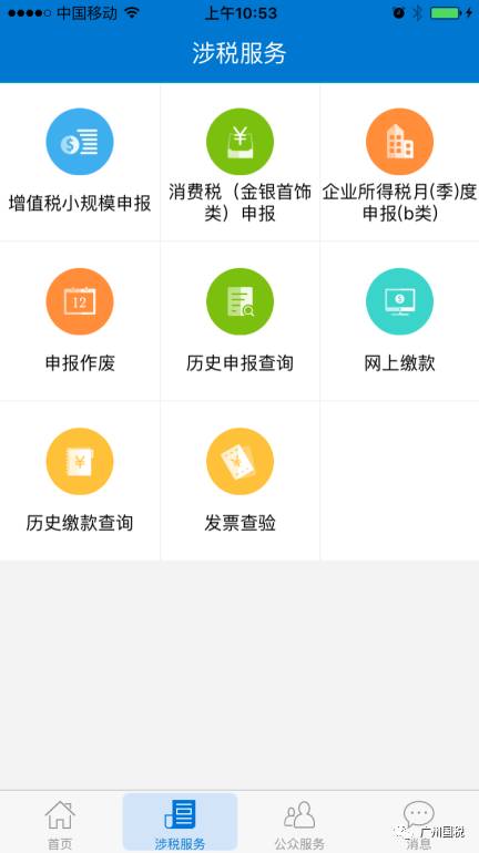 广东电子税务开不出蓝票怎么办,广州电子税务局新版