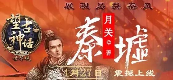 望古神话5,望古神话之选天录